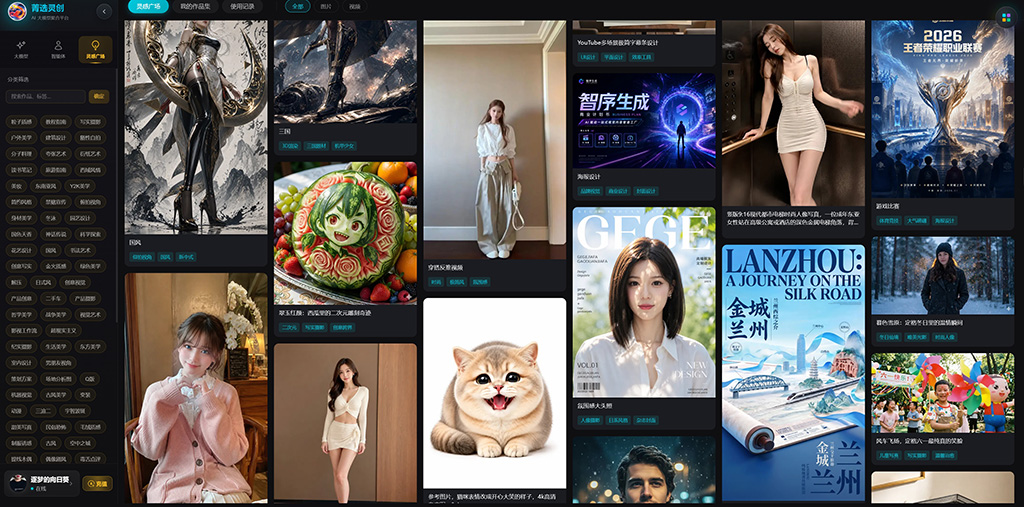 AI品牌视觉与营销海报创作示例